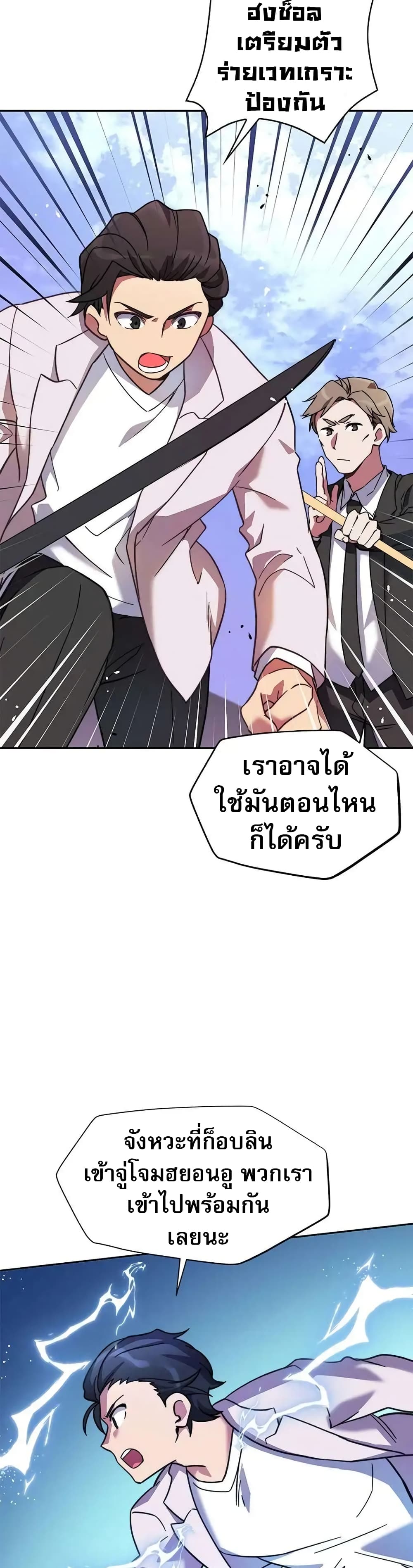 อ่านมังงะ I Became the Childhood Friend of the Middle Boss ตอนที่ 7/53.jpg