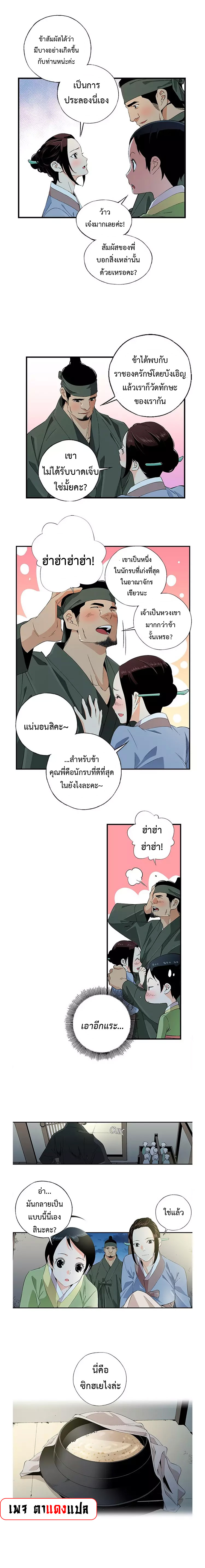 อ่านมังงะ A streamer in the Past ตอนที่ 25/5.jpg