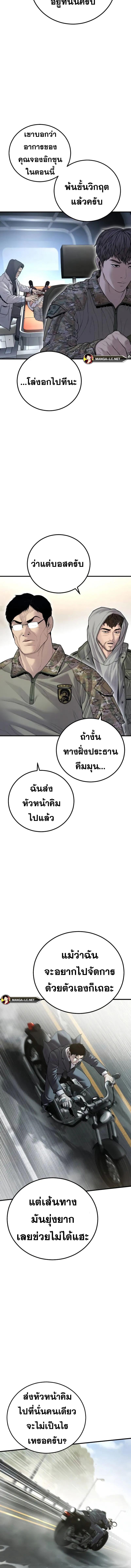 อ่านมังงะ Manager Kim ตอนที่ 134/5_1.jpg