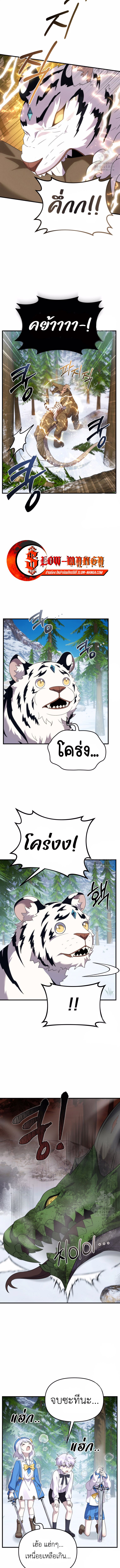 อ่านมังงะ How to Survive as a terminally-ill Dragon ตอนที่ 34/6.jpg