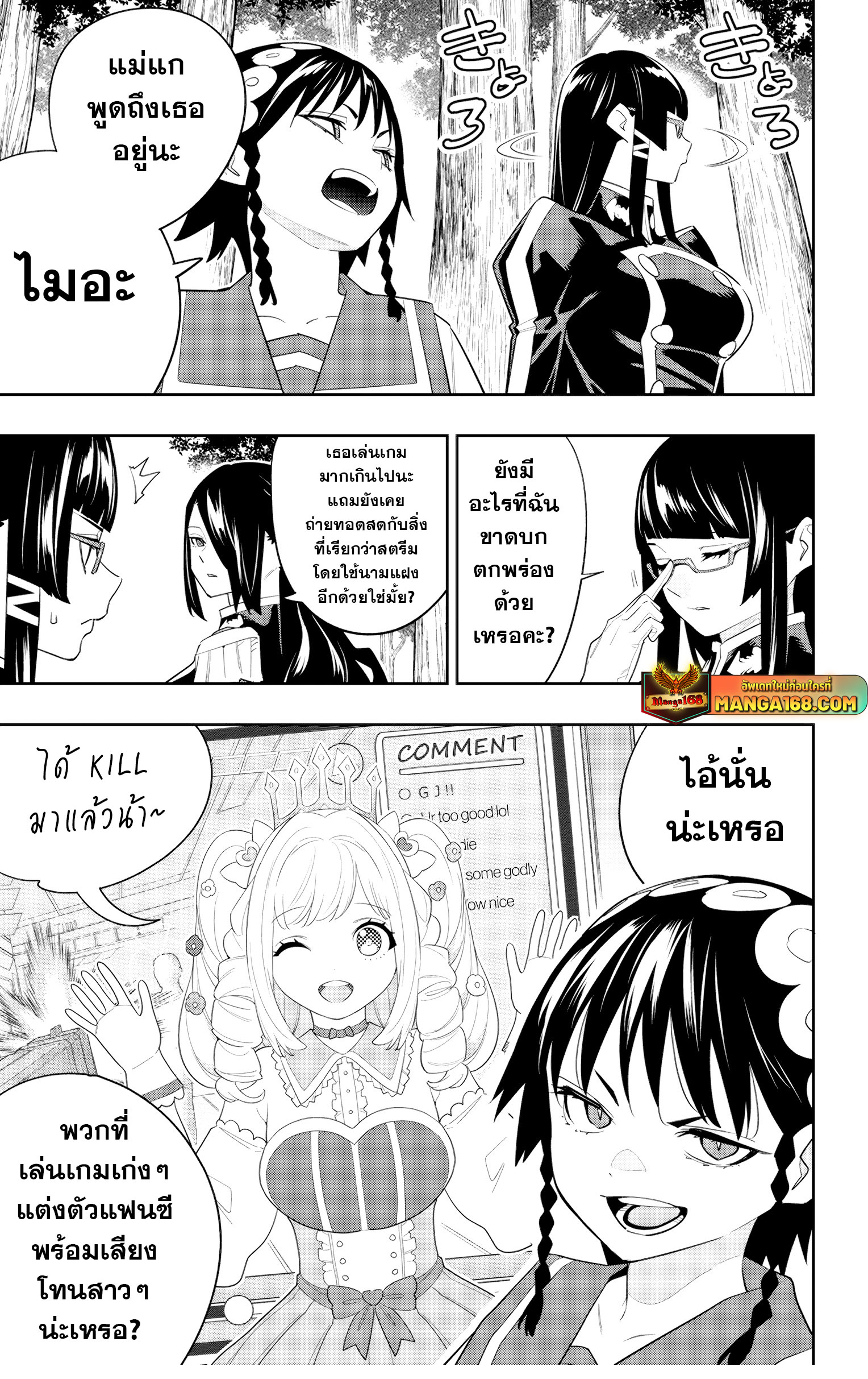 อ่านมังงะ Mato Seihei no Slave ตอนที่ 132/6.jpg