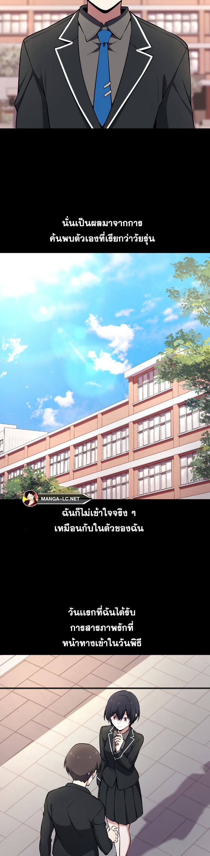 อ่านมังงะ Webtoon Character Na Kang Lim ตอนที่ 145/6.jpg