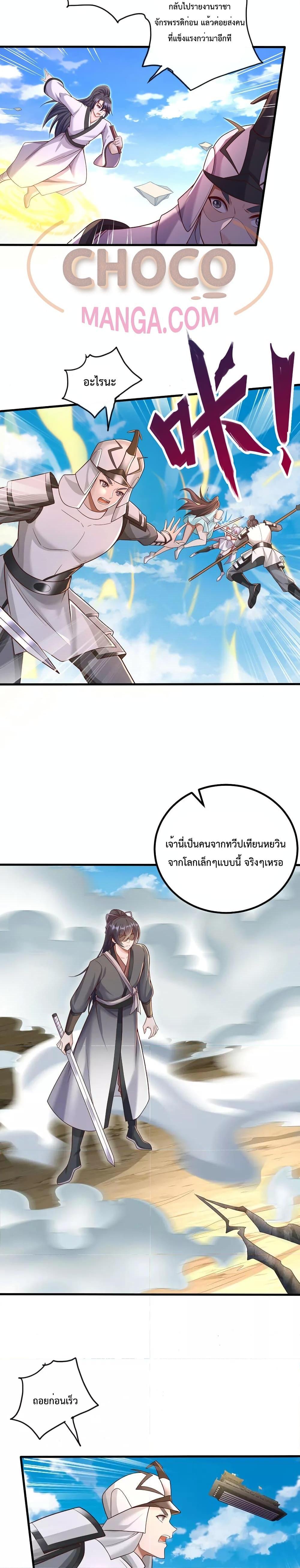 อ่านมังงะ I Can Become A Sword God ตอนที่ 80/6.jpg