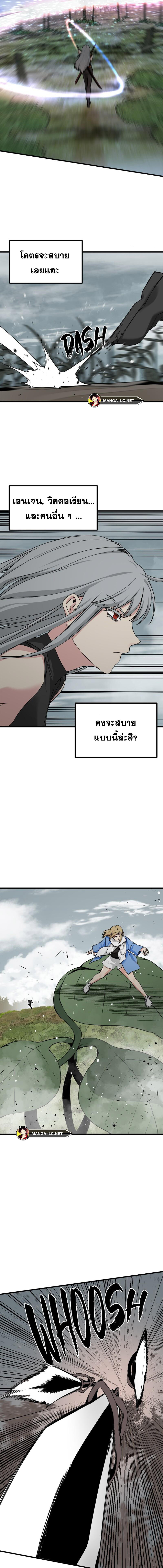 อ่านมังงะ HERO KILLER ตอนที่ 162/7.jpg