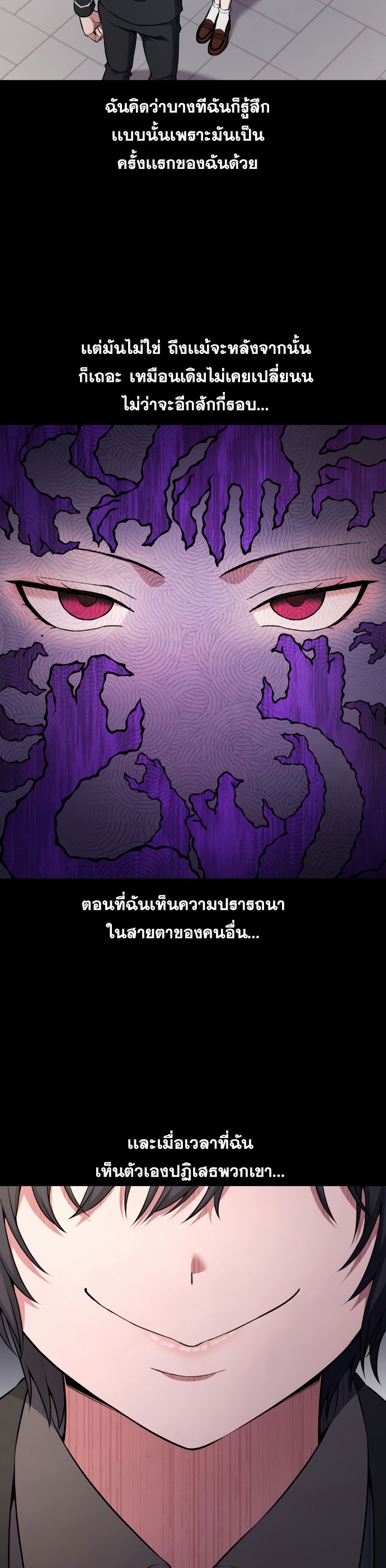 อ่านมังงะ Webtoon Character Na Kang Lim ตอนที่ 145/7.jpg