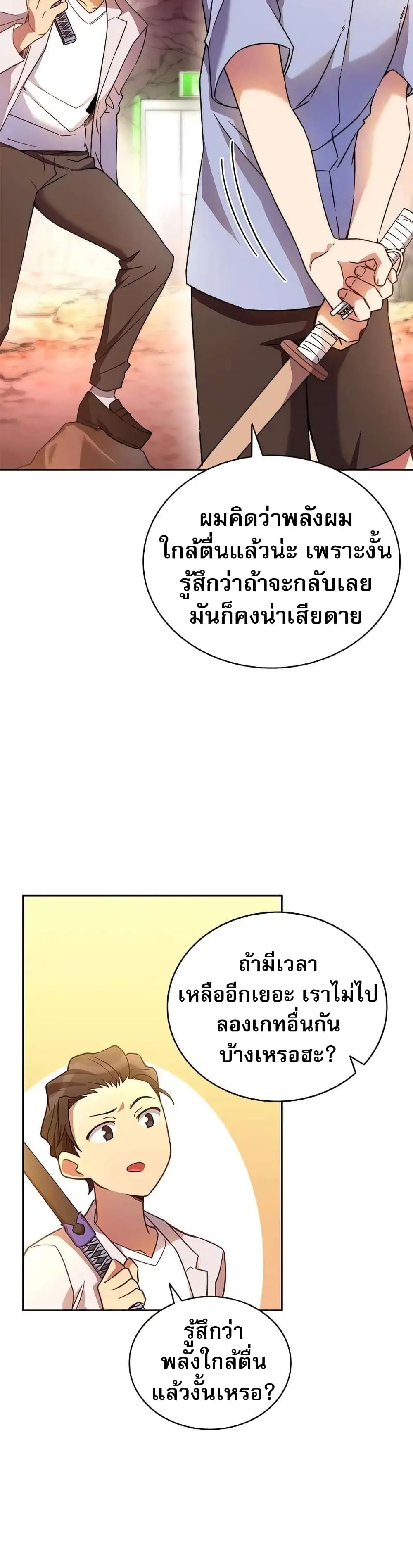 อ่านมังงะ I Became the Childhood Friend of the Middle Boss ตอนที่ 7/8.jpg