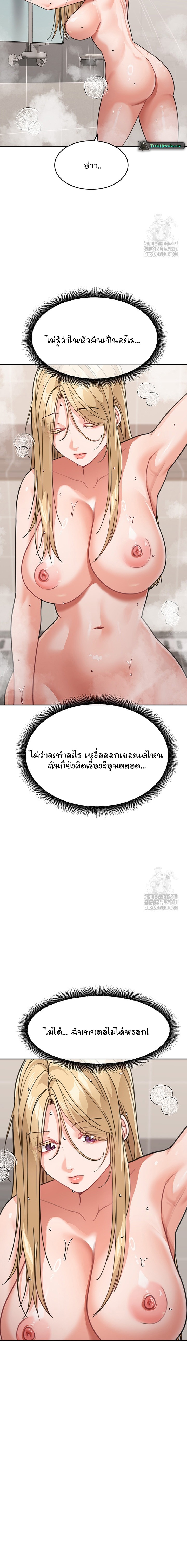 อ่านมังงะ Is It Your Mother or Sister ตอนที่ 38/9.jpg