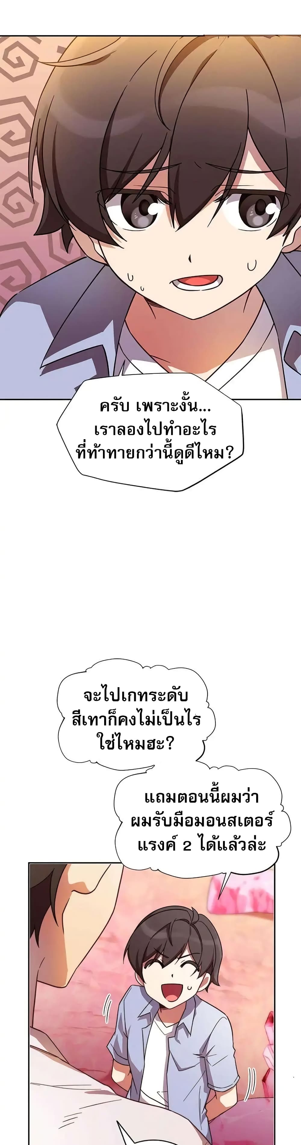 อ่านมังงะ I Became the Childhood Friend of the Middle Boss ตอนที่ 7/9.jpg