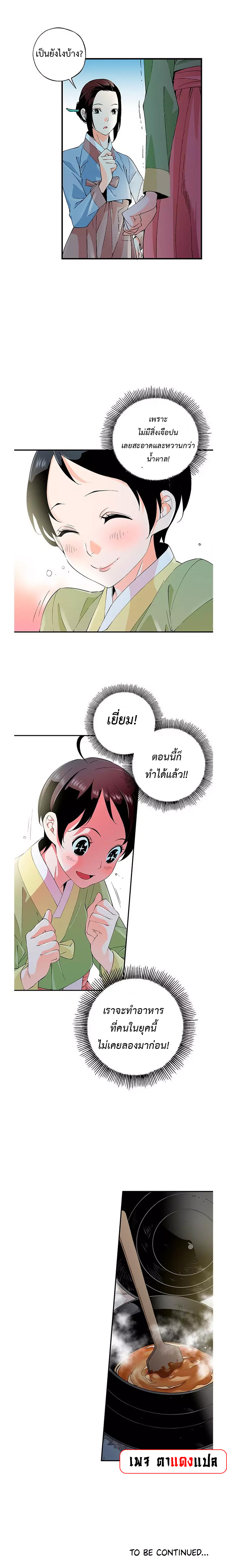 อ่านมังงะ A streamer in the Past ตอนที่ 25/9.jpg