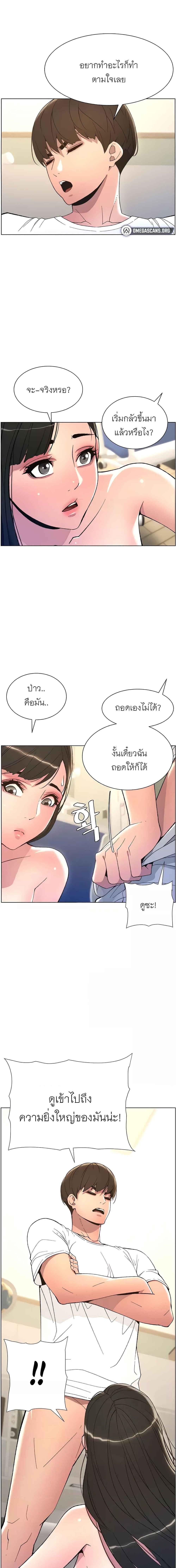 อ่านมังงะ A Secret Lesson With My Younger Sister ตอนที่ 6/0_0.jpg