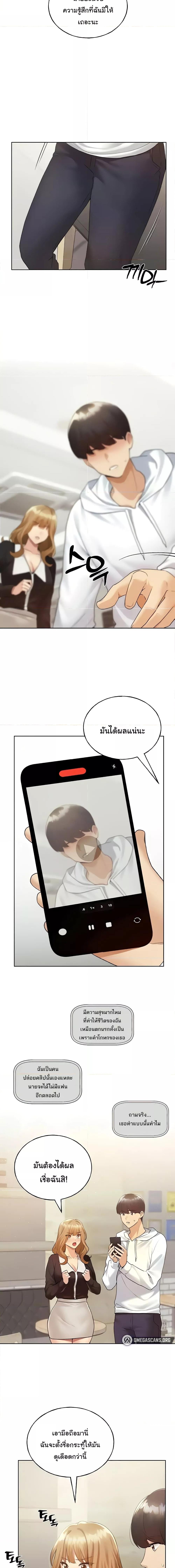 อ่านมังงะ My Illustrator ตอนที่ 35/0_1.jpg