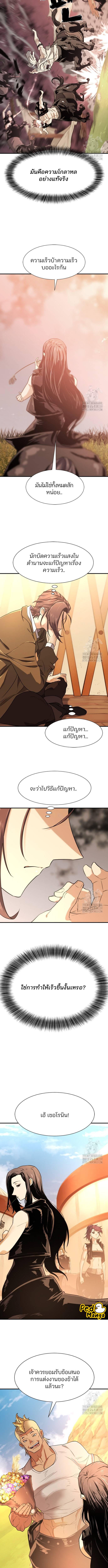 อ่านมังงะ The World’s Best Engineer ตอนที่ 143/0_1.jpg