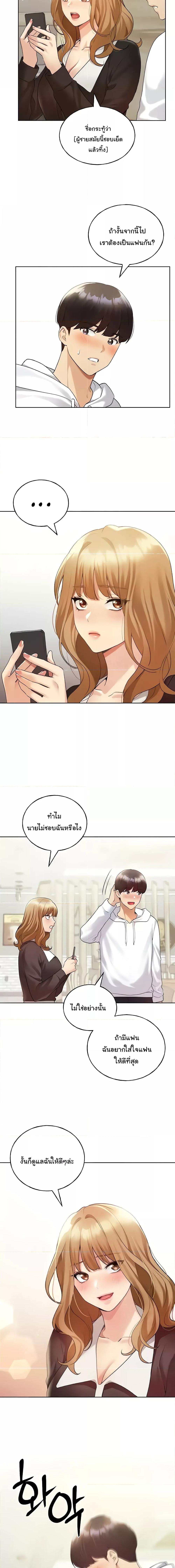 อ่านมังงะ My Illustrator ตอนที่ 35/0_2.jpg