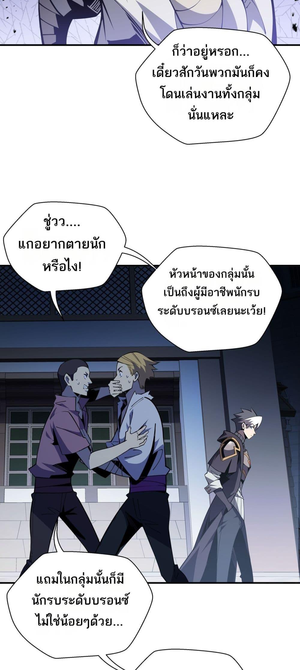 อ่านมังงะ Sorry, My Skills Are Automatically Max Level! ตอนที่ 16/10.jpg