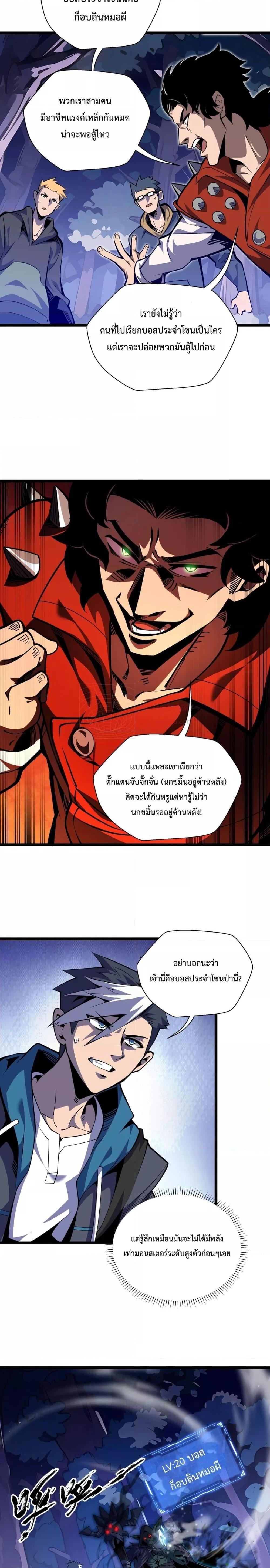 อ่านมังงะ Sorry, My Skills Are Automatically Max Level! ตอนที่ 4/10.jpg