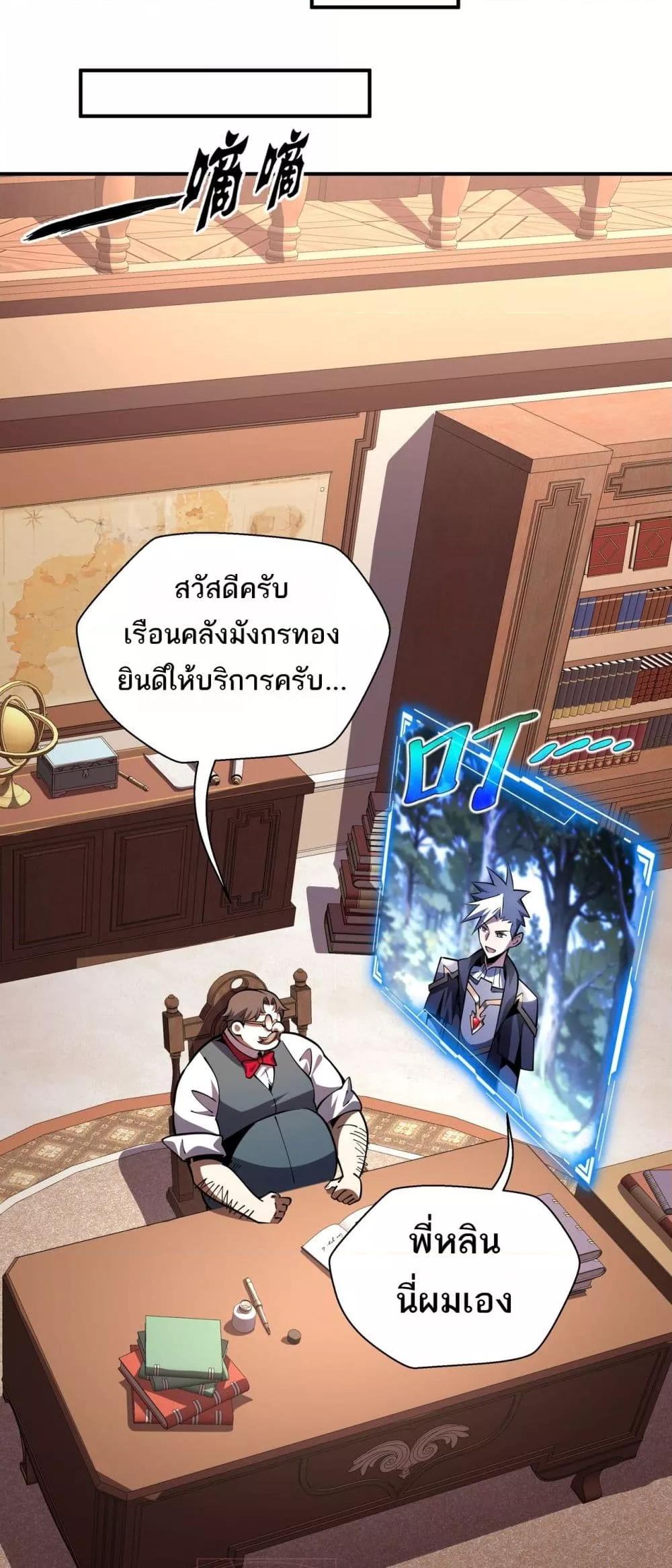 อ่านมังงะ Sorry, My Skills Are Automatically Max Level! ตอนที่ 17/10.jpg