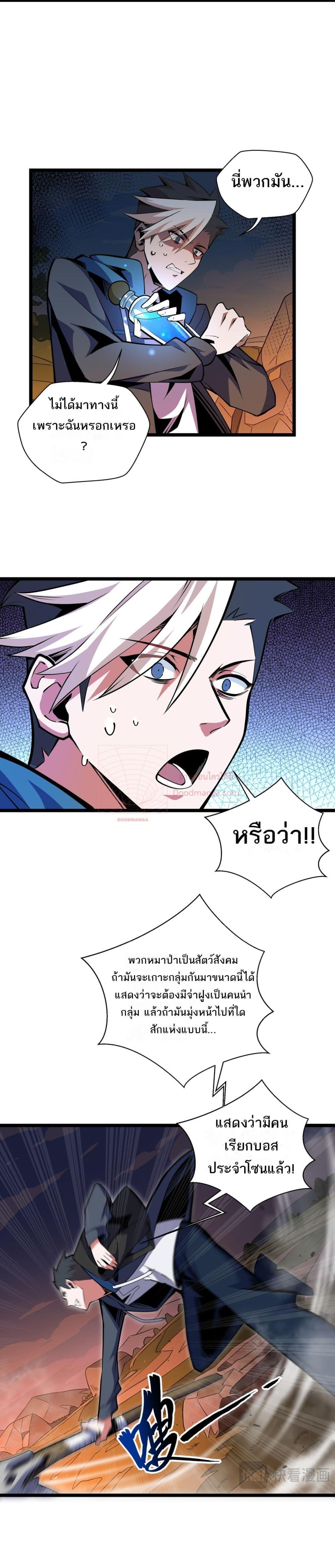 อ่านมังงะ Sorry, My Skills Are Automatically Max Level! ตอนที่ 7/10.jpg