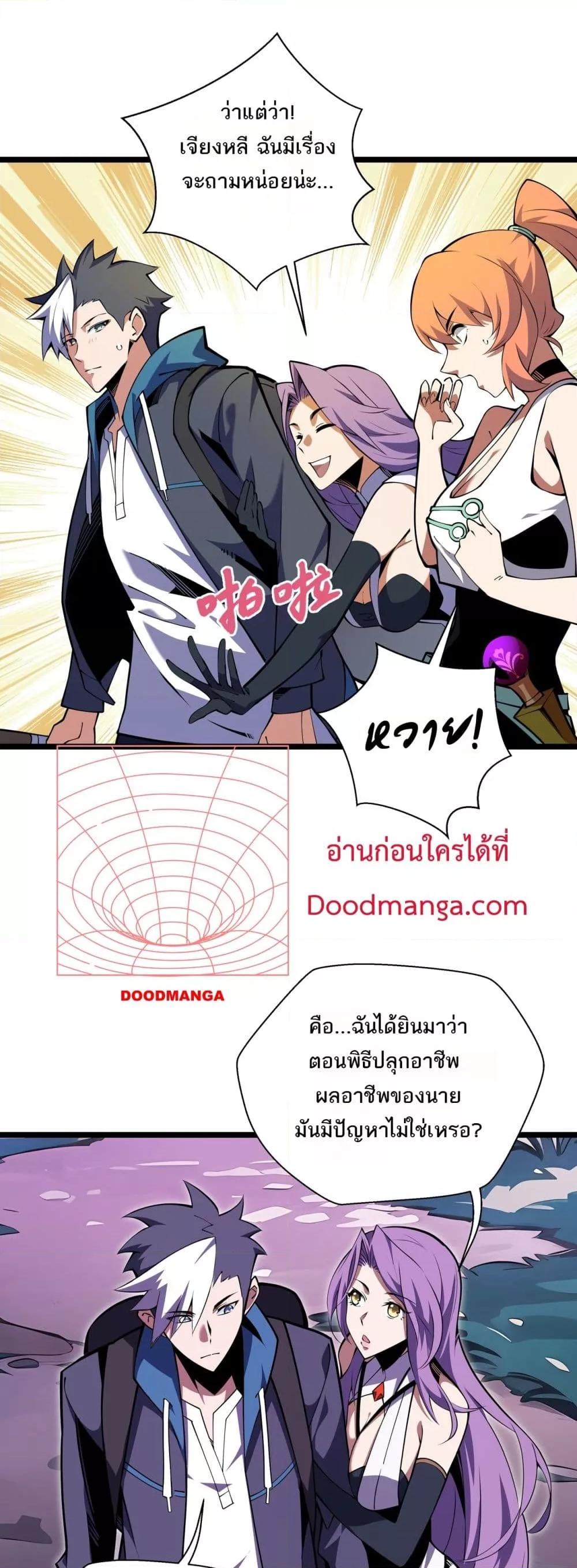 อ่านมังงะ Sorry, My Skills Are Automatically Max Level! ตอนที่ 11/10.jpg