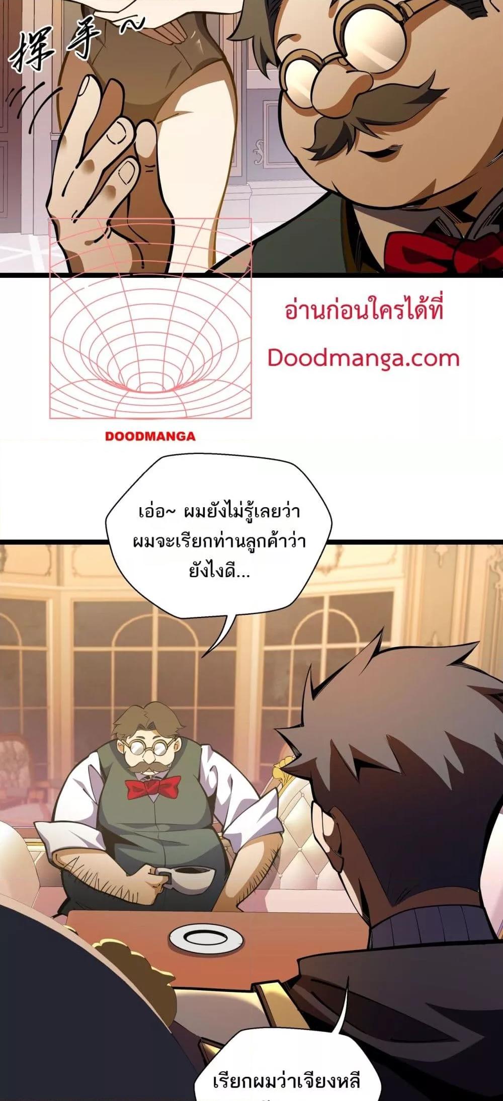 อ่านมังงะ Sorry, My Skills Are Automatically Max Level! ตอนที่ 15/10.jpg