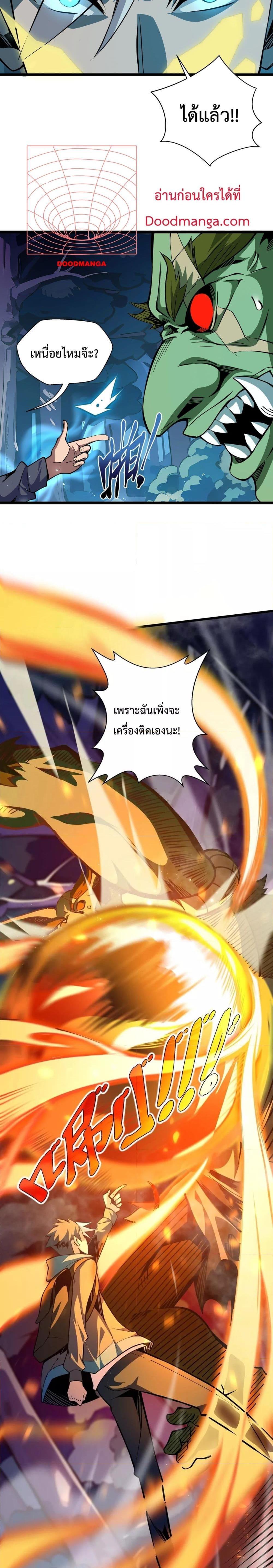 อ่านมังงะ Sorry, My Skills Are Automatically Max Level! ตอนที่ 3/10.jpg