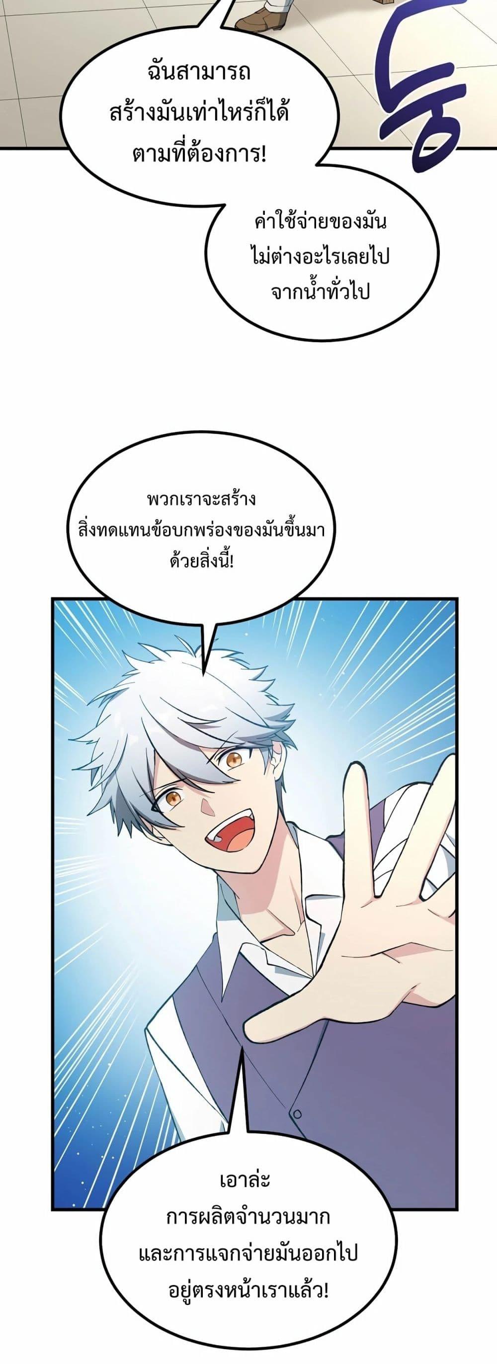 อ่านมังงะ How the Pro in His Past Life Sucks the Sweet Honey ตอนที่ 66/11.jpg