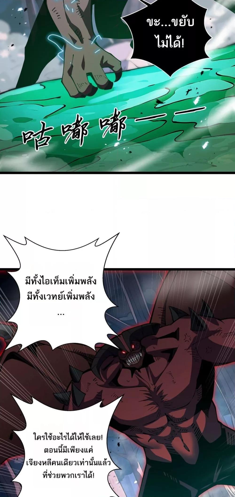 อ่านมังงะ Sorry, My Skills Are Automatically Max Level! ตอนที่ 14/11.jpg