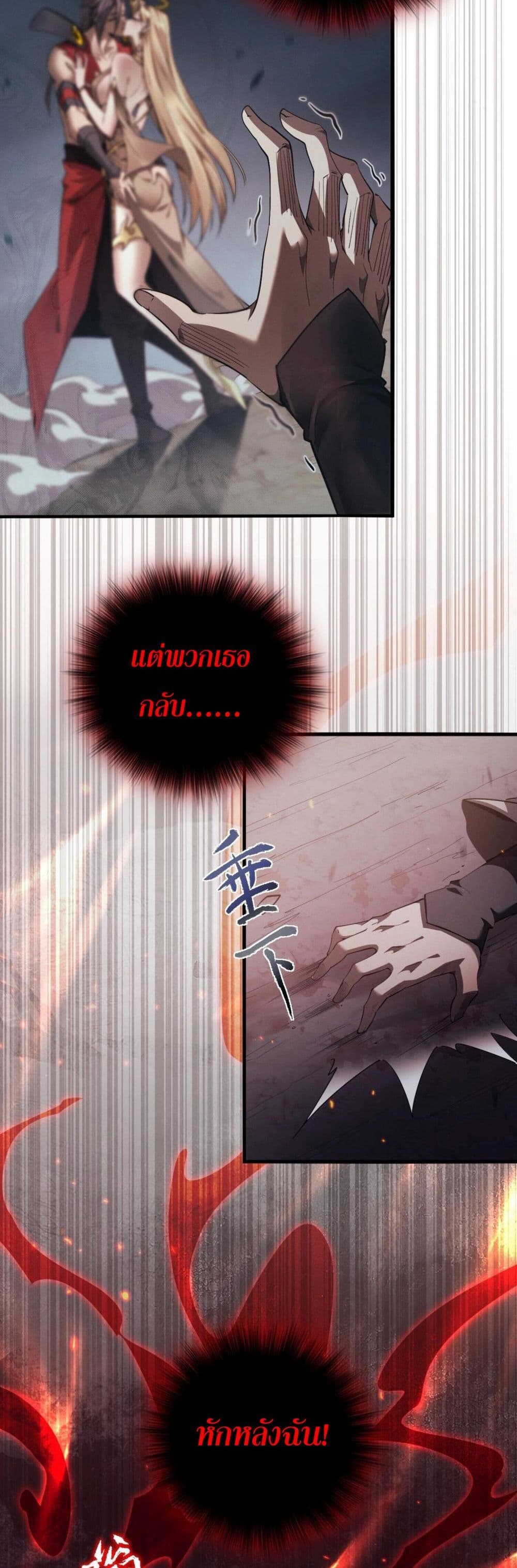 อ่านมังงะ Full-Time Swordsman ตอนที่ 1/11.jpg