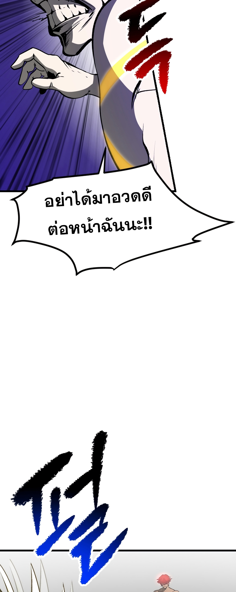 อ่านมังงะ Survival Of Blade King ตอนที่ 208/11.jpg