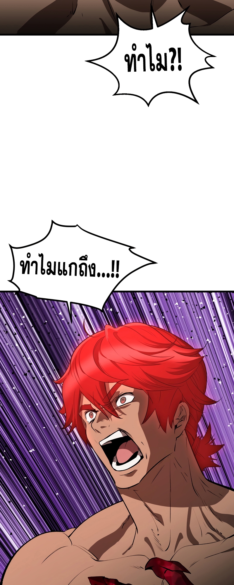 อ่านมังงะ Survival Of Blade King ตอนที่ 207/11.jpg