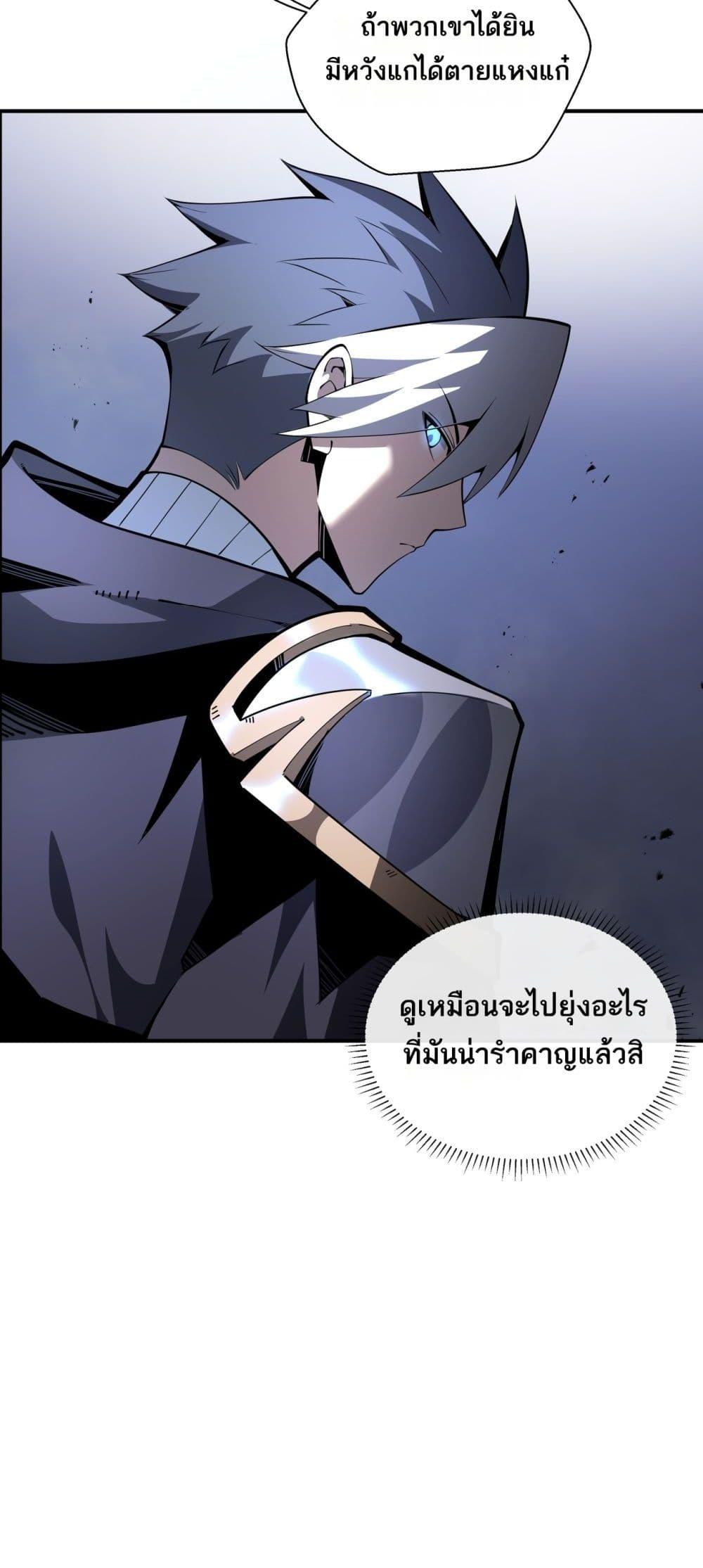 อ่านมังงะ Sorry, My Skills Are Automatically Max Level! ตอนที่ 16/11.jpg