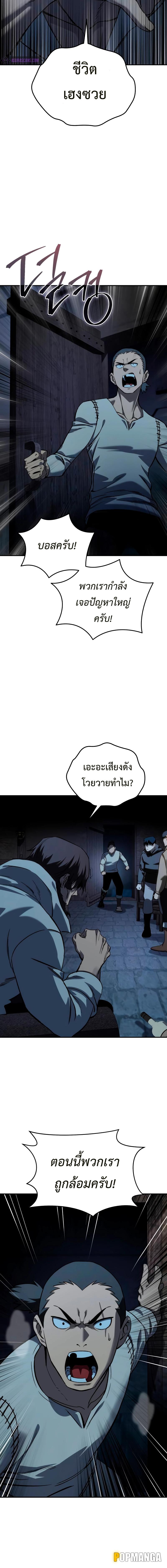 อ่านมังงะ Star-Embracing Swordmaster ตอนที่ 36/11_1.jpg