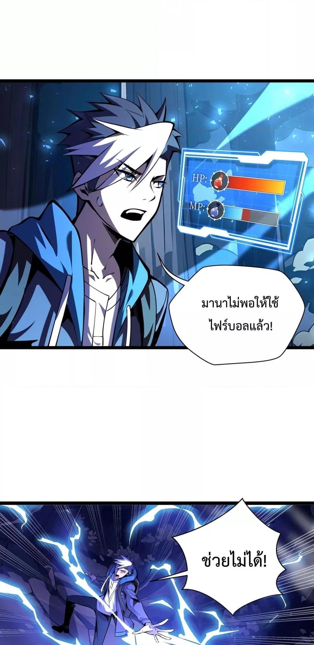 อ่านมังงะ Sorry, My Skills Are Automatically Max Level! ตอนที่ 5/1.jpg