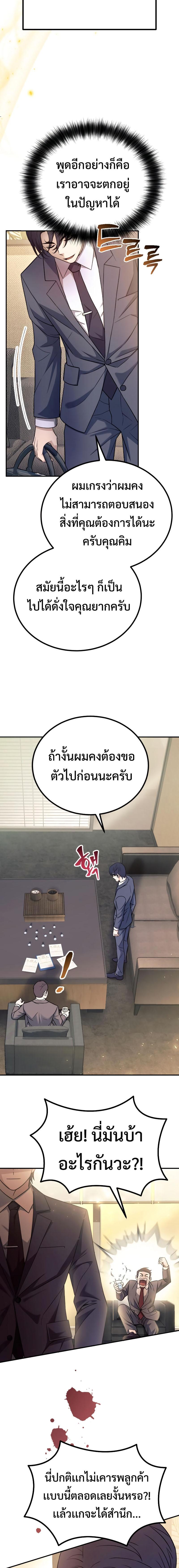 อ่านมังงะ The Possessed Genius’ Gaming Stream ตอนที่ 1/11.jpg