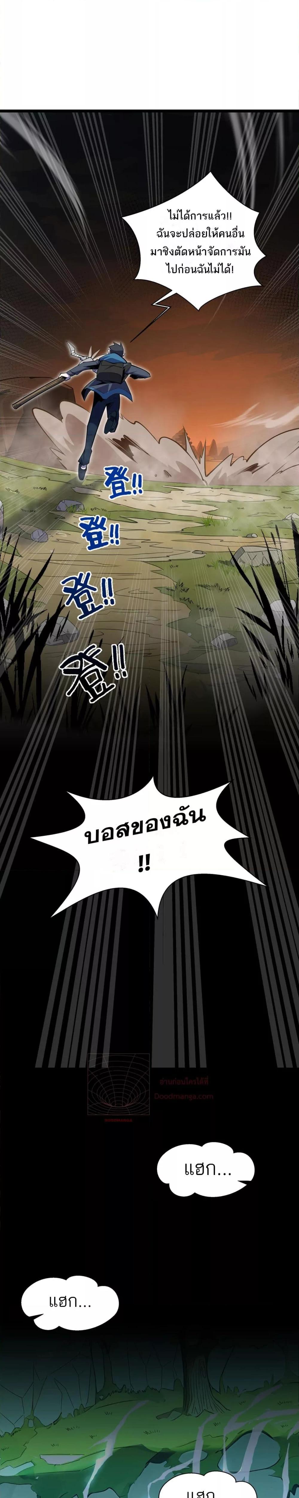 อ่านมังงะ Sorry, My Skills Are Automatically Max Level! ตอนที่ 7/11.jpg