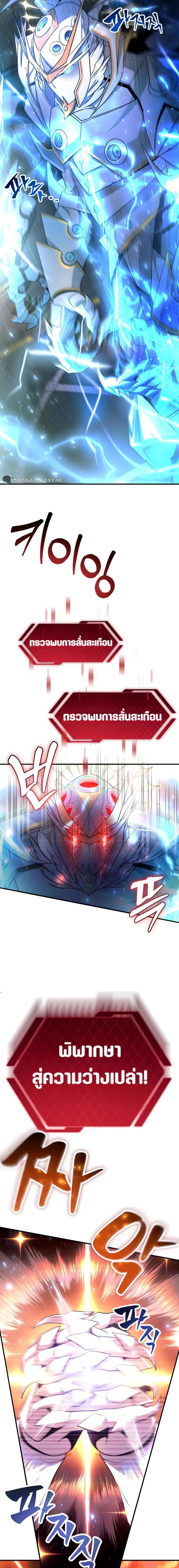 อ่านมังงะ The Possessed Genius’ Gaming Stream ตอนที่ 1/1.jpg