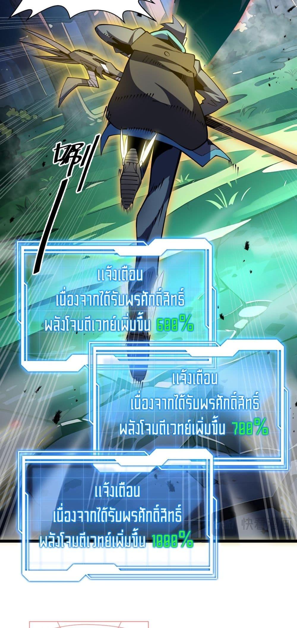 อ่านมังงะ Sorry, My Skills Are Automatically Max Level! ตอนที่ 14/12.jpg