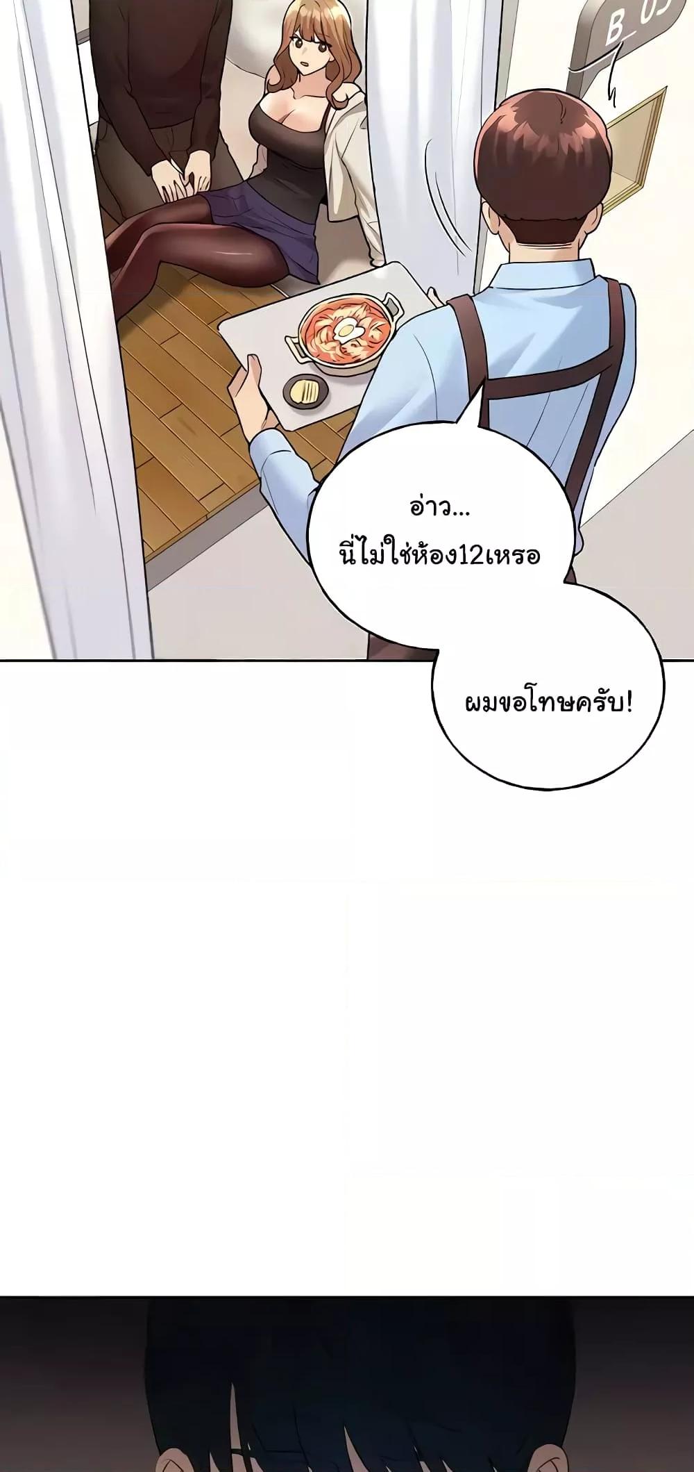 อ่านมังงะ My Illustrator ตอนที่ 36/12.jpg