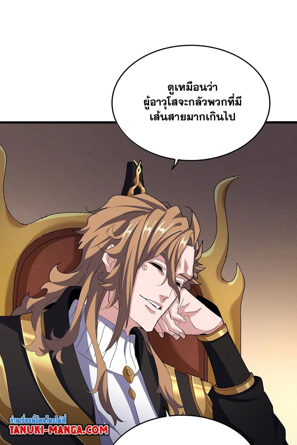 อ่านมังงะ Magic Emperor ตอนที่ 553/12.jpg