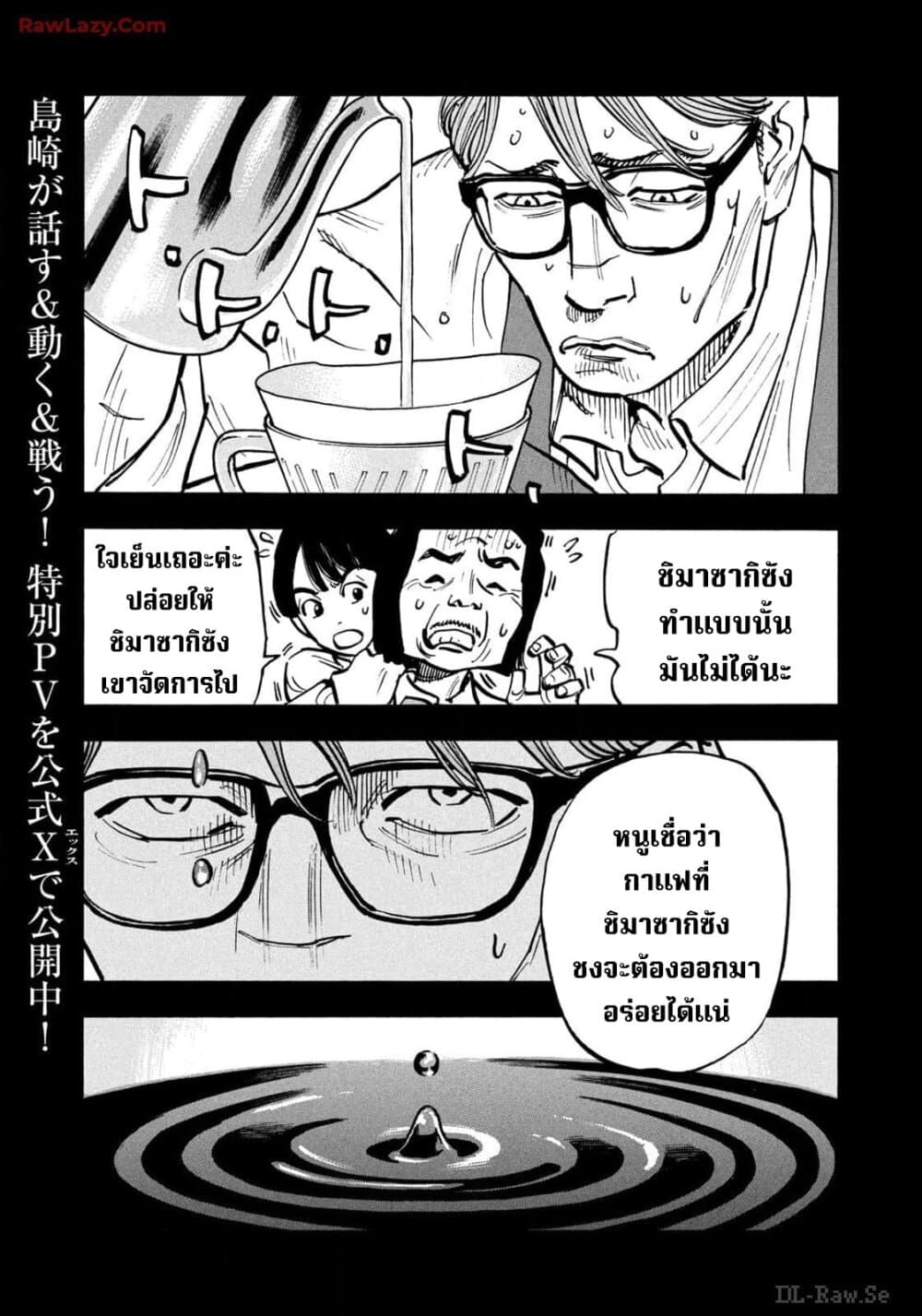 อ่านมังงะ Heiwa no Kuni no Shimazaki e ตอนที่ 67/12.jpg