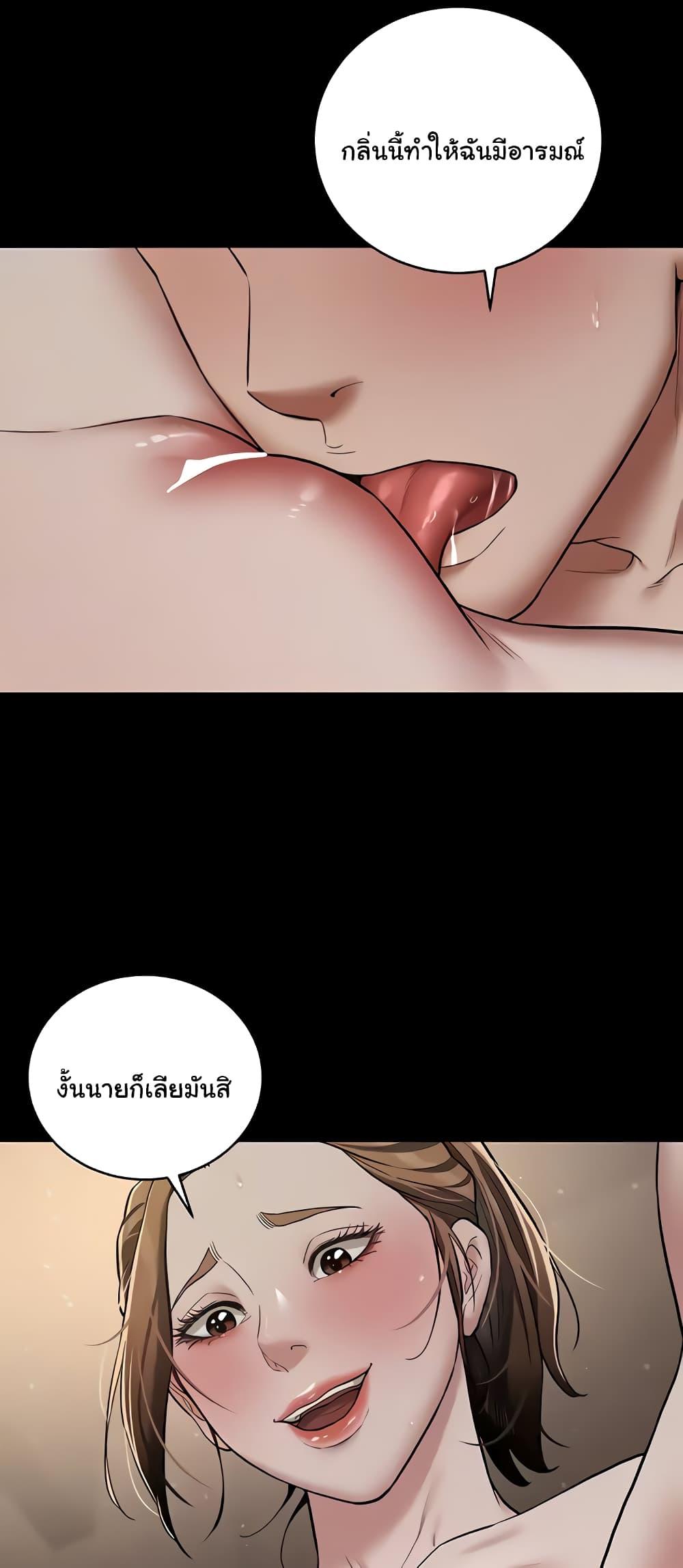 อ่านมังงะ A Very Private Revenge ตอนที่ 12/13.jpg