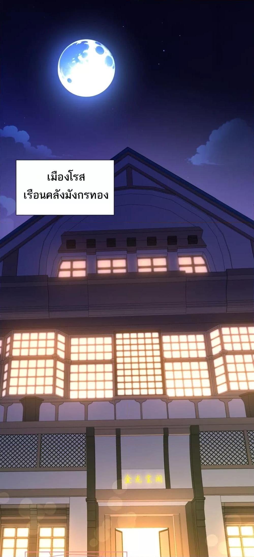 อ่านมังงะ Sorry, My Skills Are Automatically Max Level! ตอนที่ 15/1.jpg