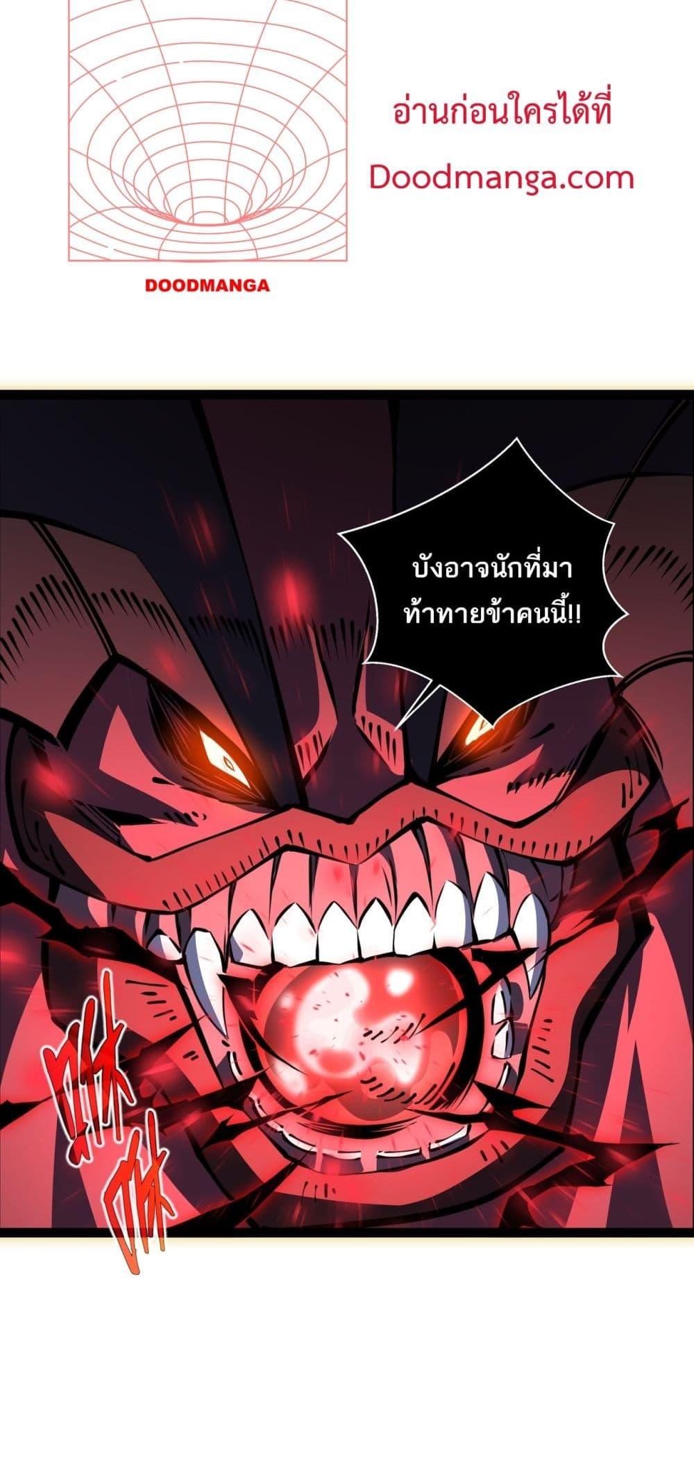 อ่านมังงะ Sorry, My Skills Are Automatically Max Level! ตอนที่ 14/13.jpg