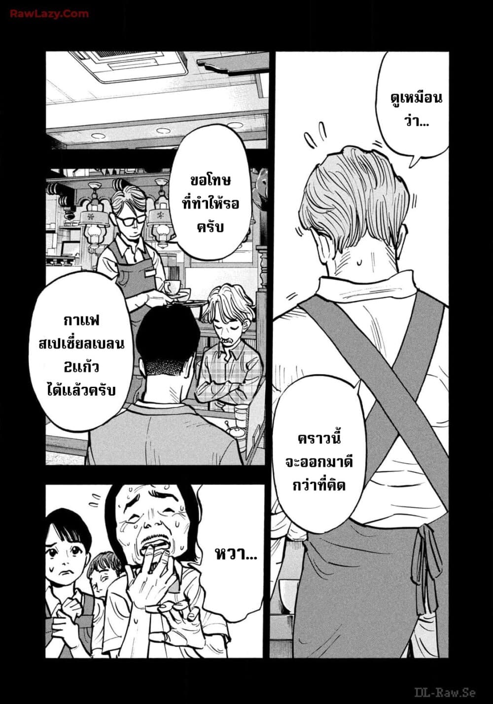 อ่านมังงะ Heiwa no Kuni no Shimazaki e ตอนที่ 67/13.jpg