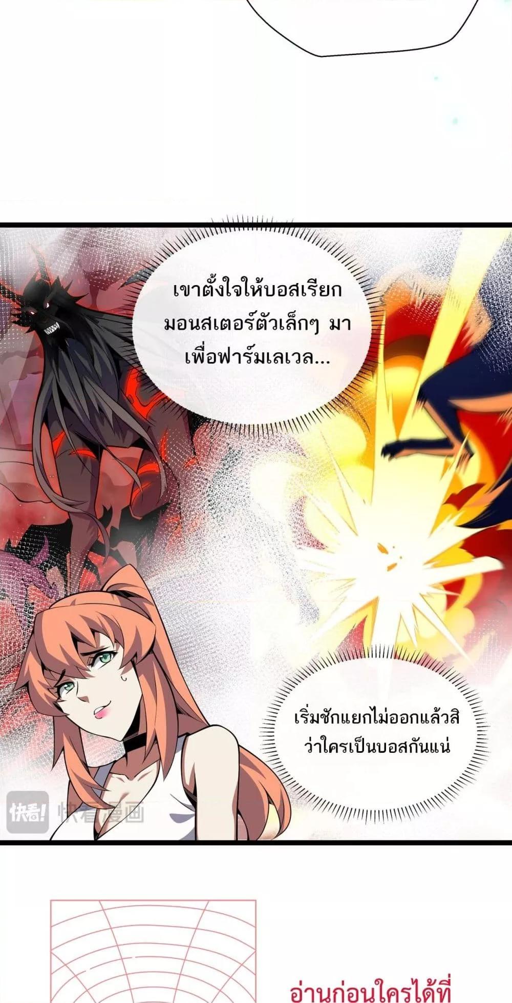 อ่านมังงะ Sorry, My Skills Are Automatically Max Level! ตอนที่ 9/13.jpg