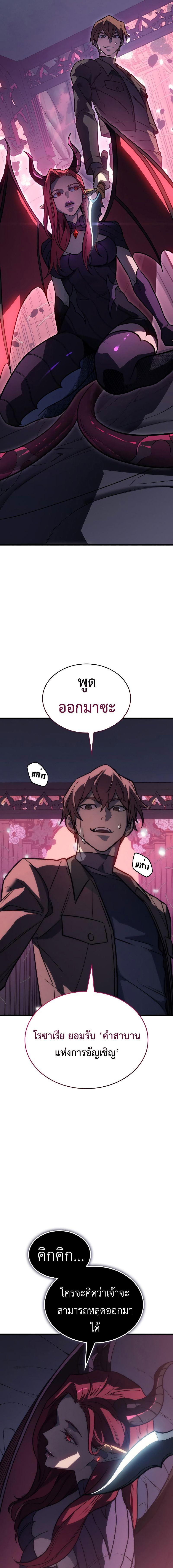 อ่านมังงะ Regressing with the King’s Power ตอนที่ 40/13_0.jpg