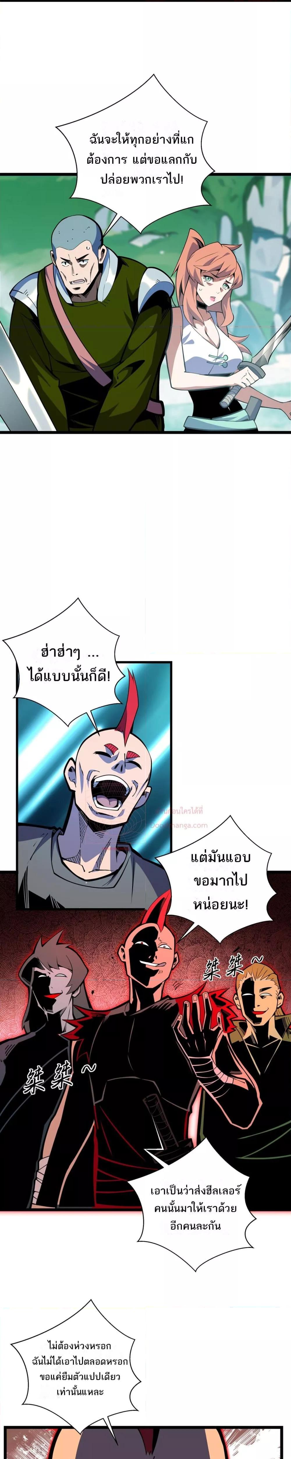 อ่านมังงะ Sorry, My Skills Are Automatically Max Level! ตอนที่ 7/14.jpg