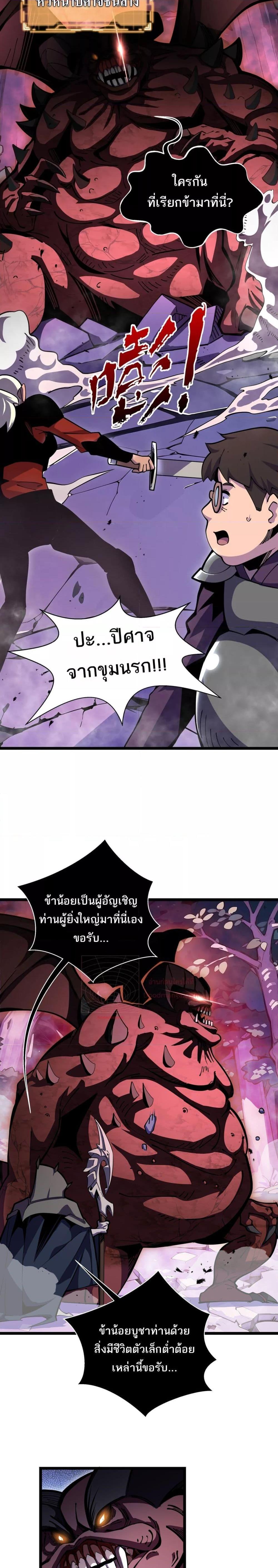 อ่านมังงะ Sorry, My Skills Are Automatically Max Level! ตอนที่ 12/14.jpg