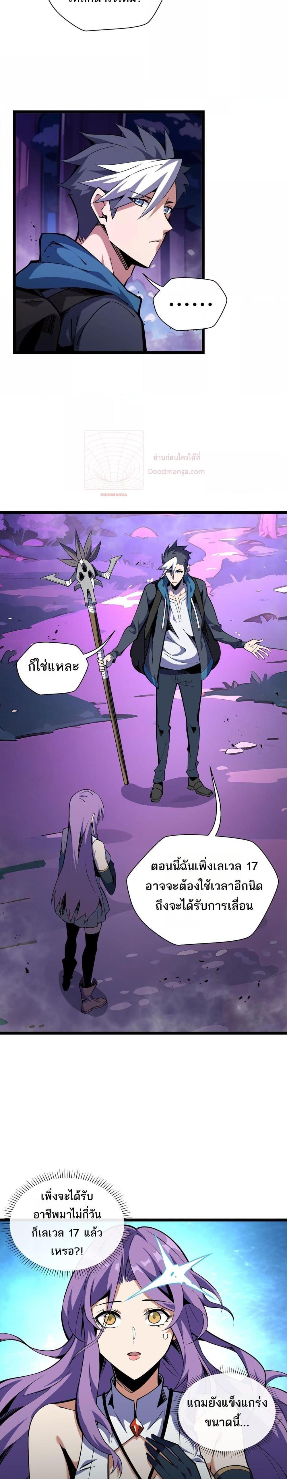 อ่านมังงะ Sorry, My Skills Are Automatically Max Level! ตอนที่ 10/14.jpg