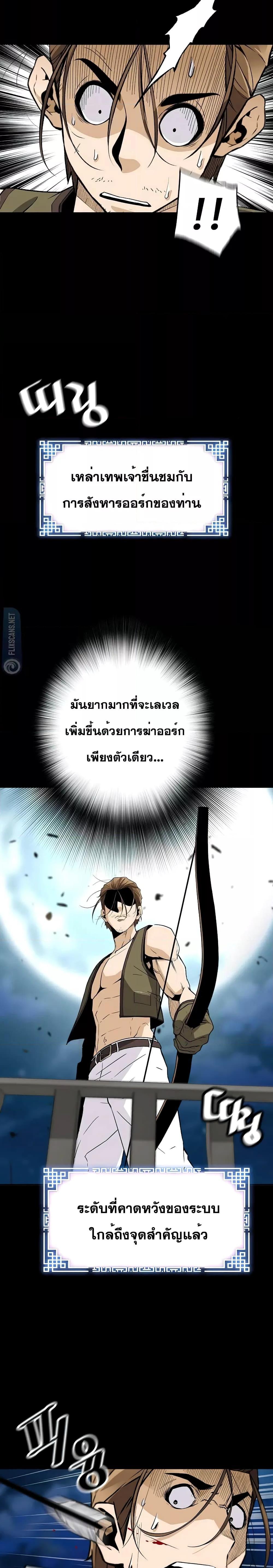 อ่านมังงะ Return of the Legend ตอนที่ 118/14.jpg