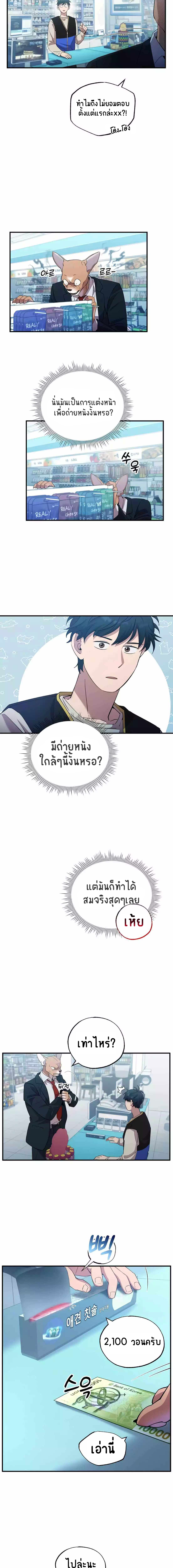 อ่านมังงะ Magical Realm Shopkeeper ตอนที่ 1/15.jpg